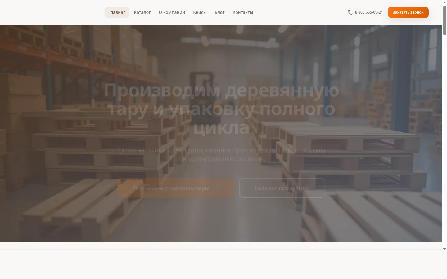 Gostara: Wooden packaging manufacturer, St Petersburg